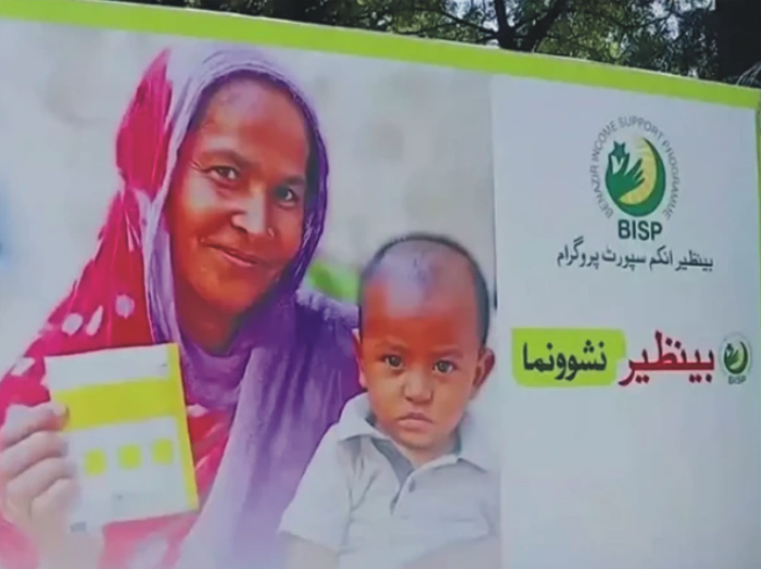 بچوں میں اسٹنٹنگ کی شرح میں 6۔4 فیصد کمی ریکارڈ