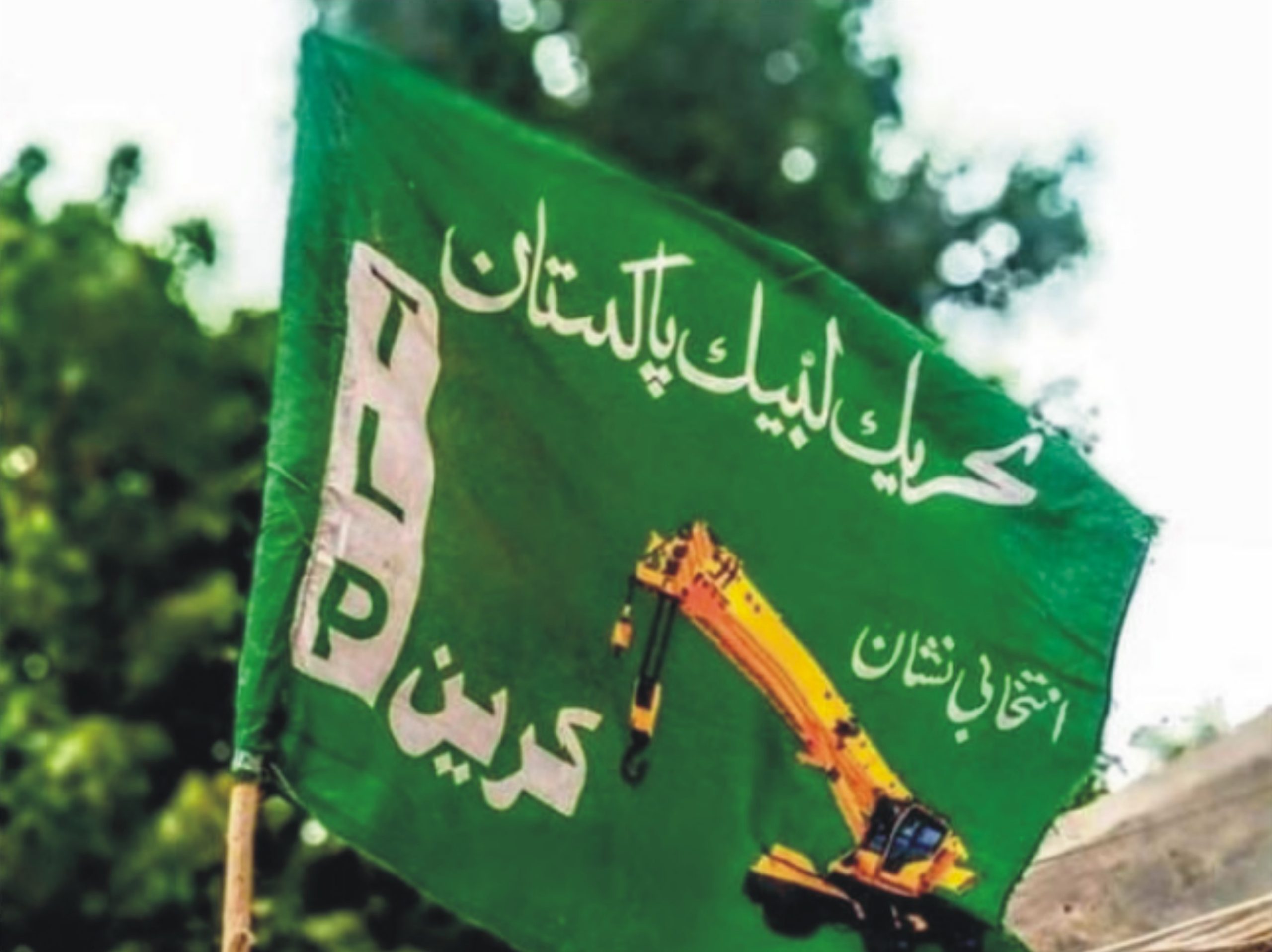 ٹی ایل پی کالعدم جماعت قرار؛ حکومت نے پابندی کا نوٹیفکیشن جاری کردیا