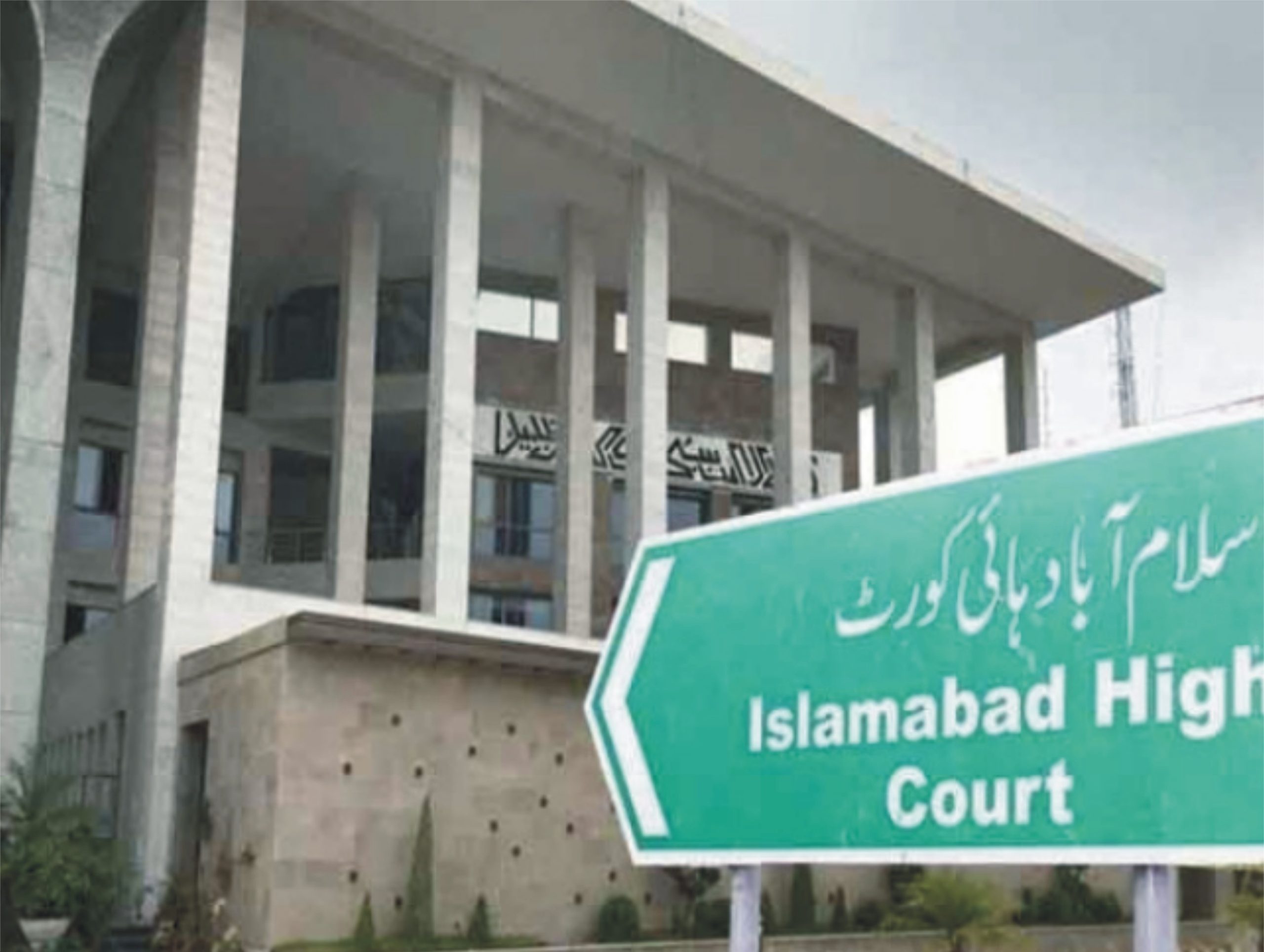وفاقی آئینی عدالت کے لیے دارالحکومت میں  جاری سرگرمیاں، تفصیلات سامنے آ گئیں