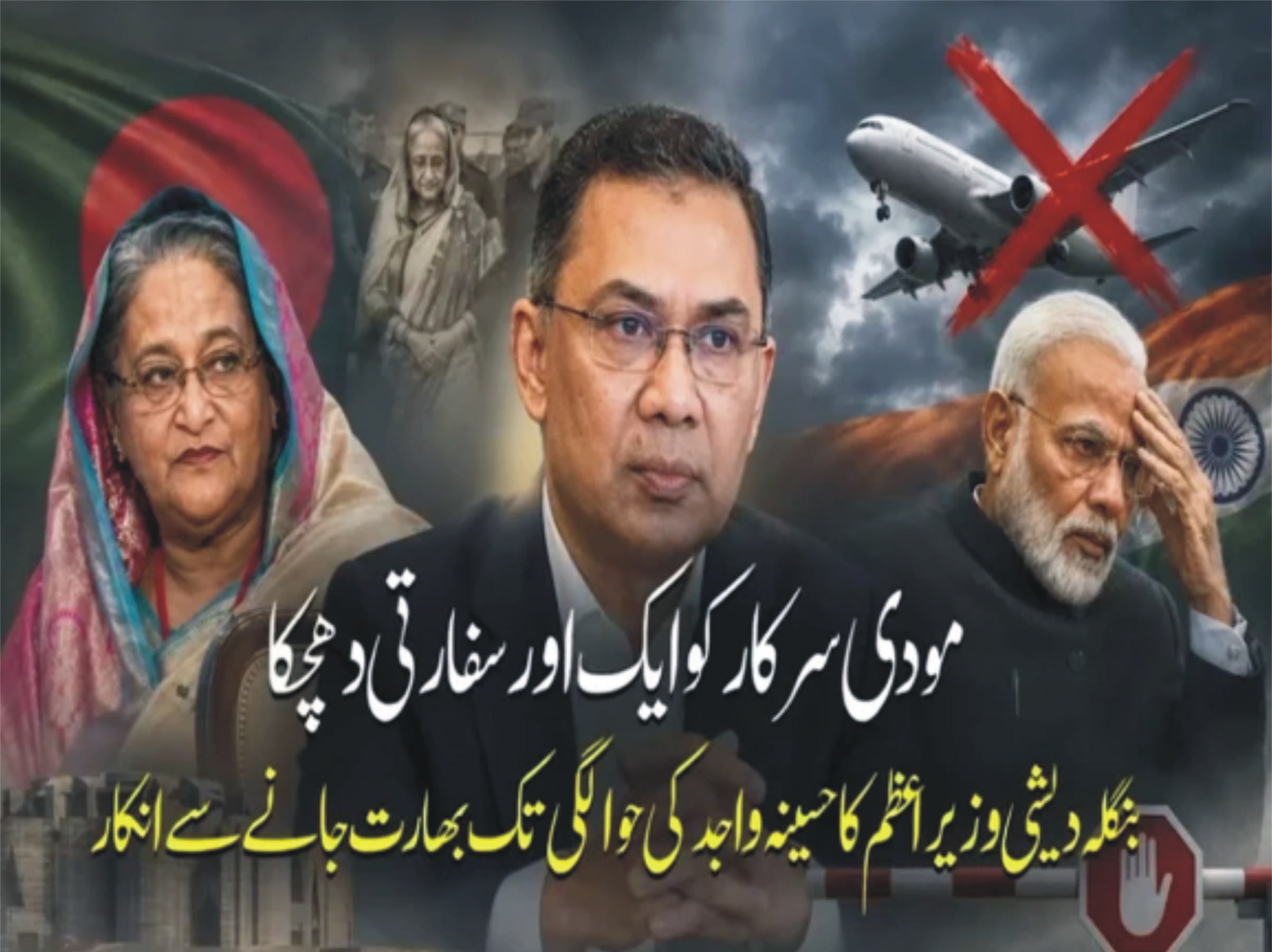 مودی کو ایک اور سفارتی دھچکا، بنگلہ دیشی وزیراعظم کا شیخ حسینہ کی حوالگی تک بھارت جانے سے انکار